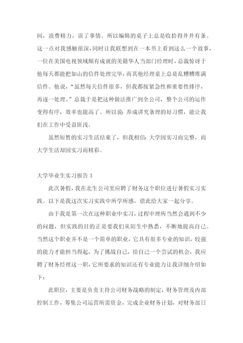 大学毕业生实习报告(汇编15篇).docx