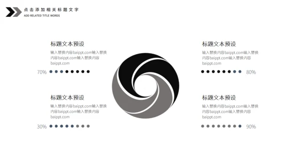 黑白复古风音乐节活动宣传策划通用PPT模板