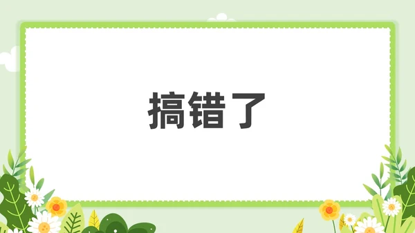 小清新教师自我介绍快闪PPT课件教师培训