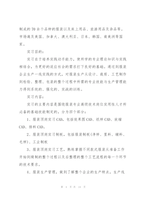 2022年大学生寒假实习报告五篇.docx