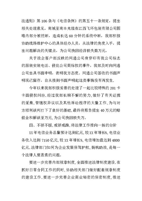 公司开会发言稿