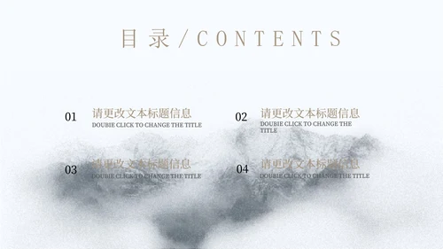 白色水墨中国风总结汇报PPT模板