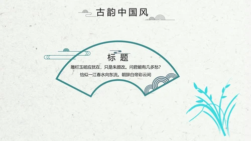 小清新水彩风学校教育教学设计动态PPT模板