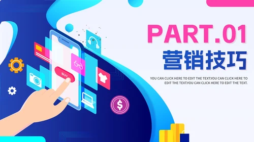 渐变蓝色互联网电商销售计划PPT模板