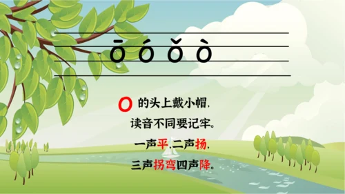 汉语拼音（一）a o e   课件