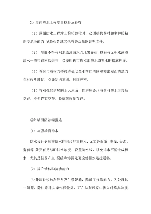 绿色施工实施方案培训资料.docx