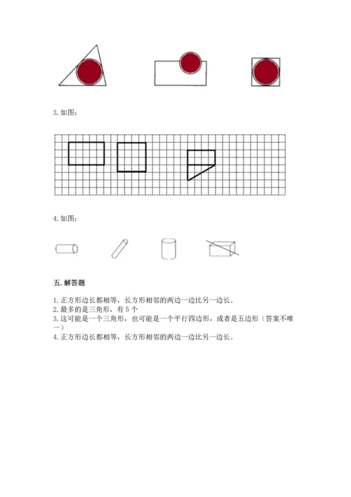 苏教版一年级下册数学第二单元 认识图形（二） 测试卷【各地真题】.docx