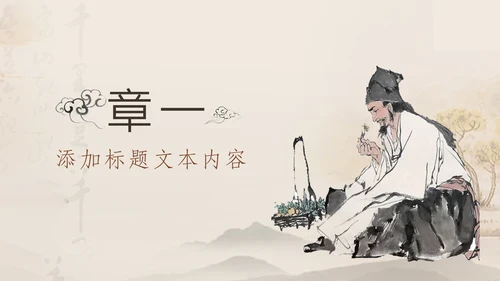 统中医学中医院中医文化中草药PPT模板