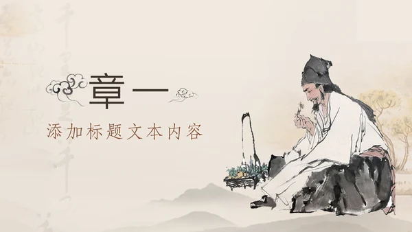 统中医学中医院中医文化中草药PPT模板
