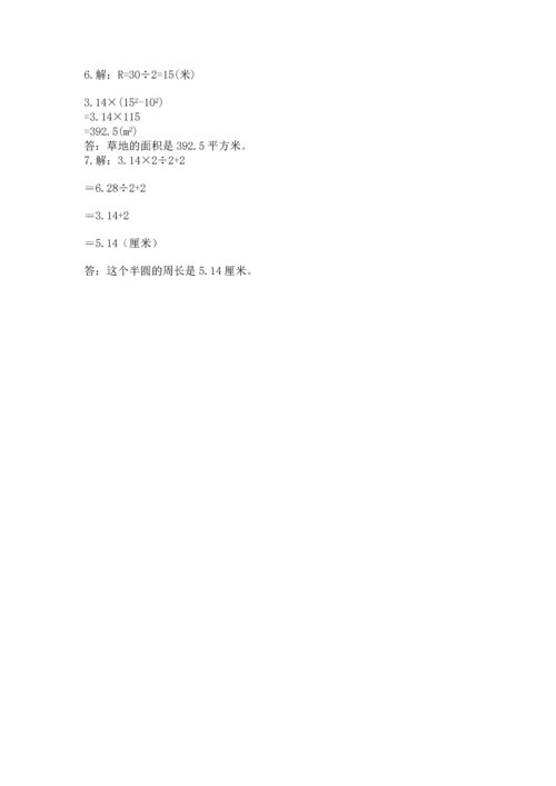 人教版六年级上册数学期末测试卷全面.docx