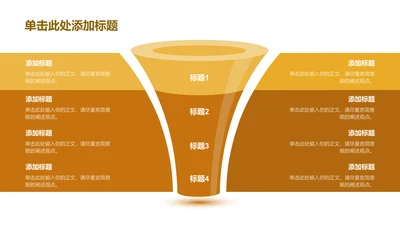 商务风纯文字PPT列表