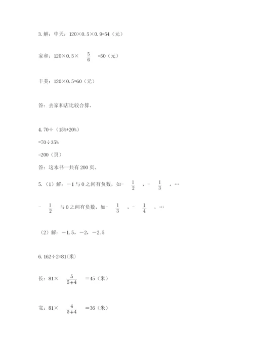 浙教版数学小升初模拟试卷（考点提分）.docx