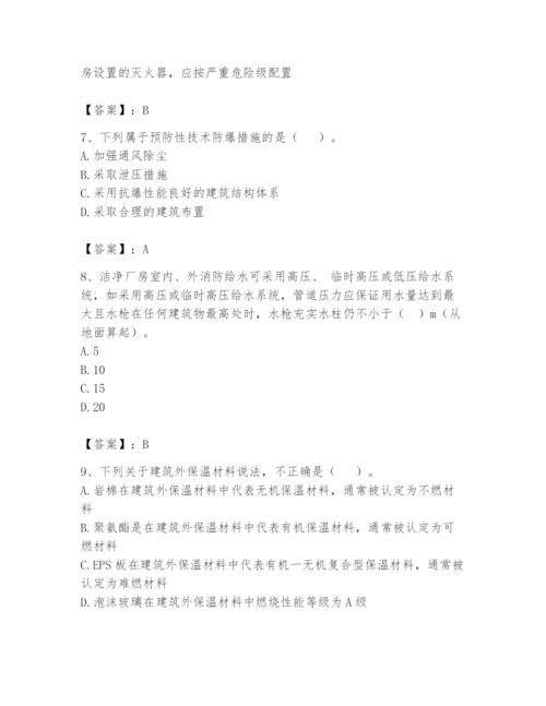 注册消防工程师之消防安全技术实务题库精品（精选题）.docx