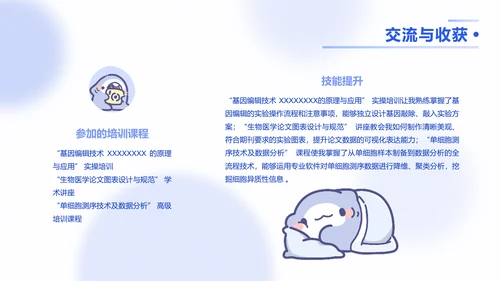 学神呆呆鲨蓝色卡通风学习汇报