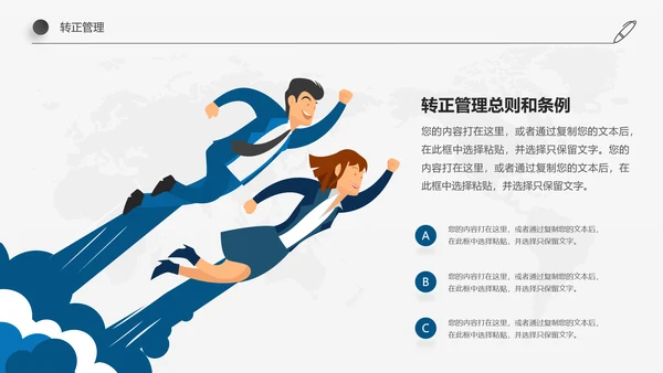 稳重简约详细内容企业员工入职培训PPT模板
