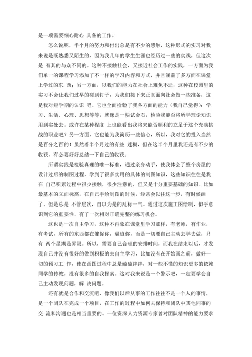 设计类实习报告汇编9篇.docx
