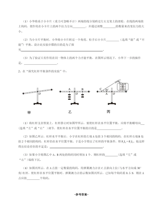 湖南长沙市实验中学物理八年级下册期末考试章节测试试卷（含答案详解）.docx