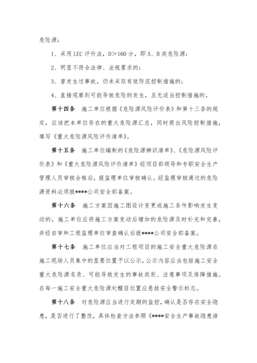 危险源识别评价体系及风险告知制度.docx