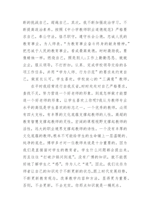 教师师德师风个人总结.docx