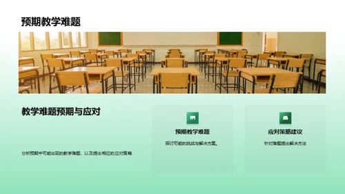 教学月度总结与展望