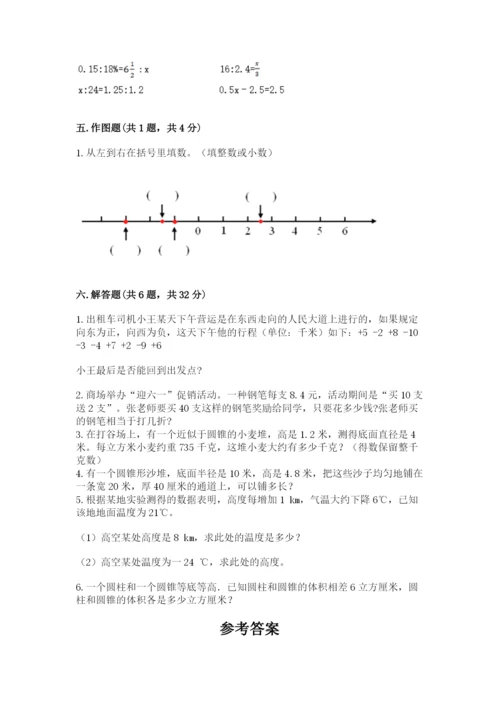 六年级下册数学期末测试卷含答案【轻巧夺冠】.docx