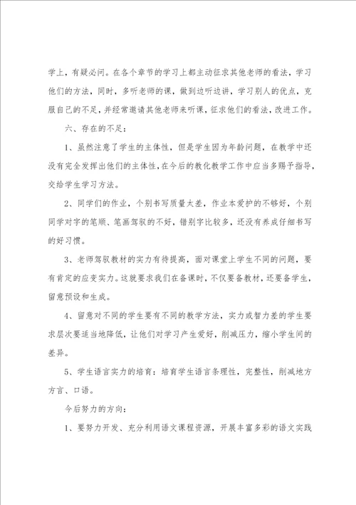 高中新教师培训工作总结范文5篇