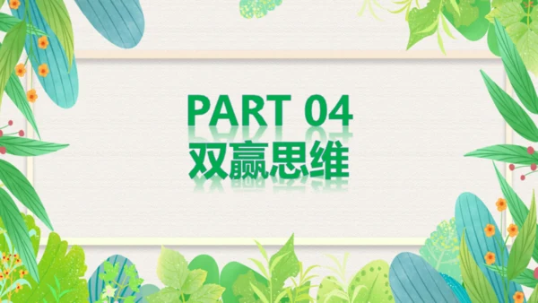 高效人士7个习惯，好习惯通用PPT模板
