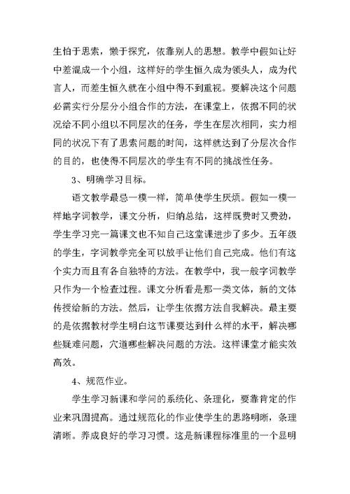 教师思想道德总结