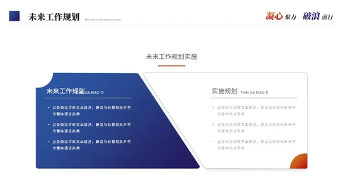 励志商务风年度工作总结工作汇报述职报告ppt模板