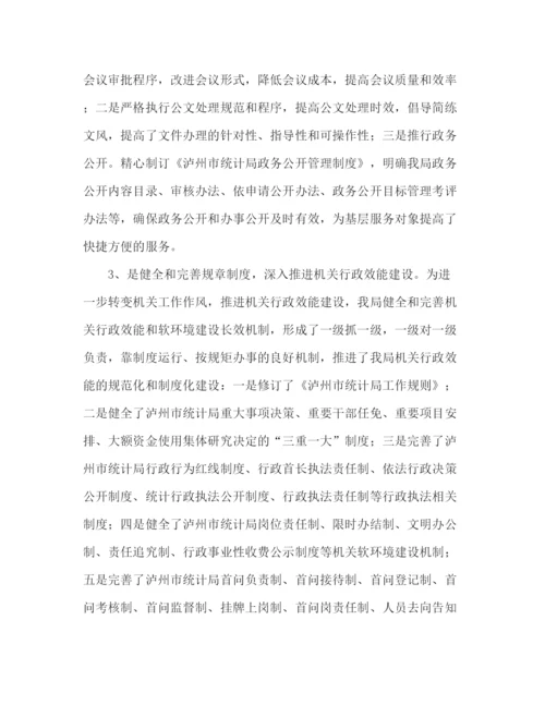 精编之局机关学习工作总结范文指导.docx