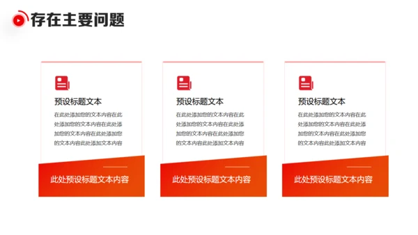 新年新气象元旦迎新年工作总结计划通用PPT