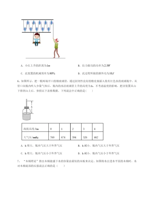 强化训练安徽合肥市庐江县二中物理八年级下册期末考试定向测试试卷（含答案详解版）.docx