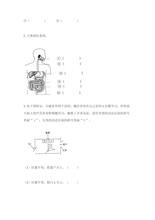 教科版四年级上册科学期末测试卷附参考答案ab卷.docx