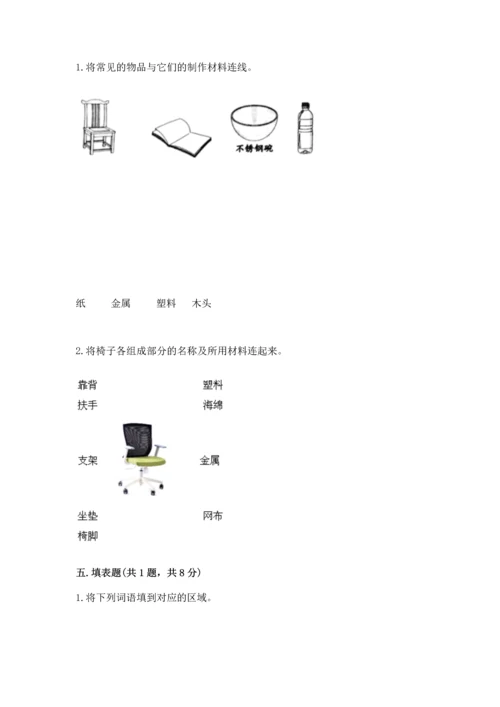 教科版二年级上册科学期末测试卷精品（考点梳理）.docx
