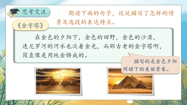 【核心素养】部编版语文五年级下册-语文园地七（课件）
