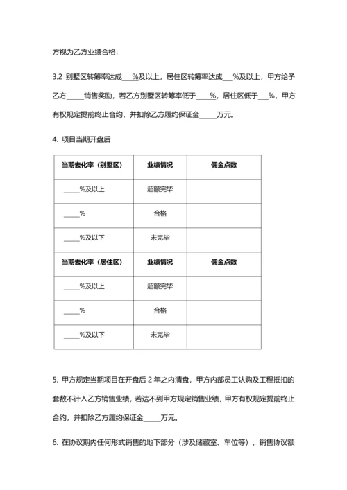 代理合同补充协议.docx