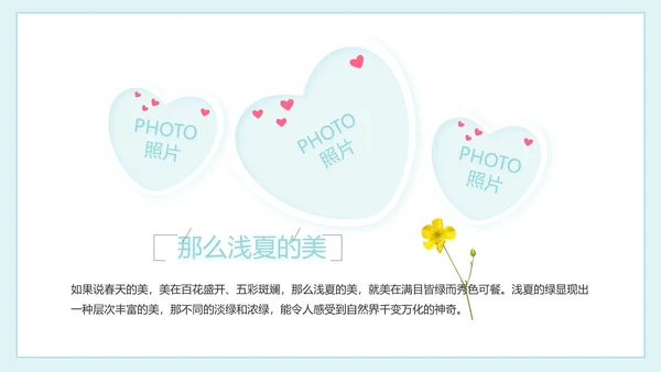 致青春毕业季大学毕业纪念册电子相册动态PPT