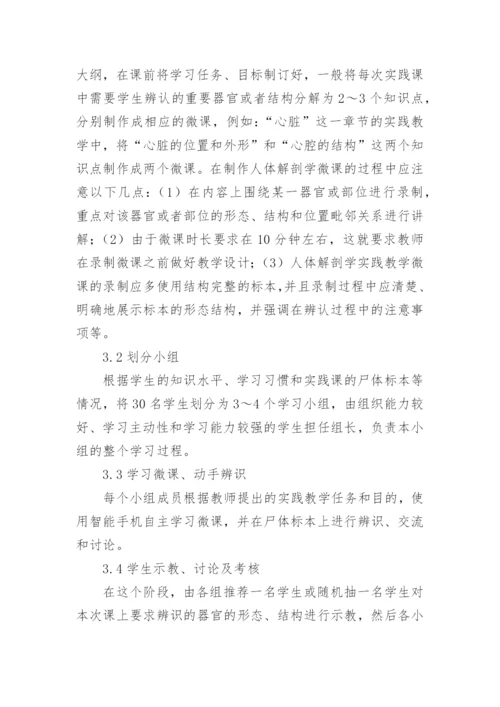 医学毕业论文范文.docx