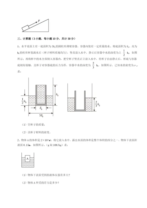 强化训练河南周口淮阳第一高级中学物理八年级下册期末考试定向攻克试题.docx