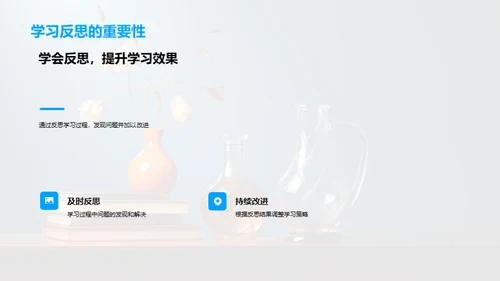 时间管理精准学习