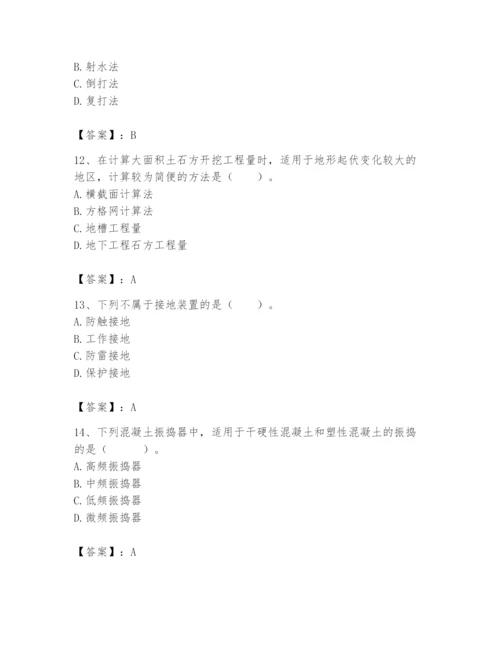 2024年一级造价师之建设工程技术与计量（水利）题库含精品答案.docx