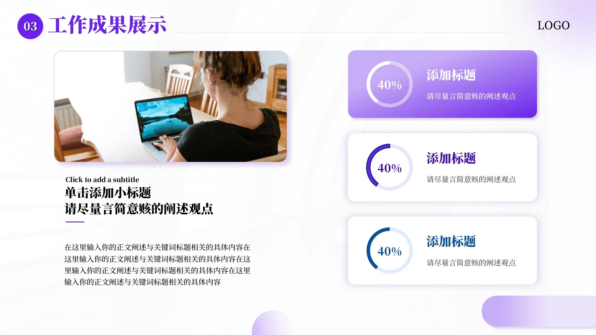 紫色渐变商务风年终工作汇报PPT单页