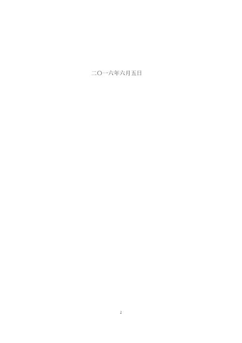 湖南涉外经济学院本科毕业论文--初稿.docx