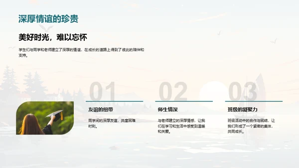 小学时光，启航未来
