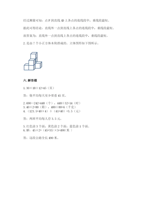 苏教版数学四年级上册期末卷附完整答案（名师系列）.docx