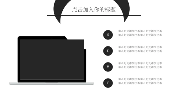 卡通熊猫六一儿童节通用PPT模板