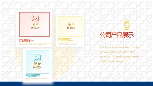 炫彩高端霸气创业融资计划书商业计划书PPT