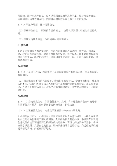 部编版道德与法治六年级下册期末测试卷精品有答案.docx