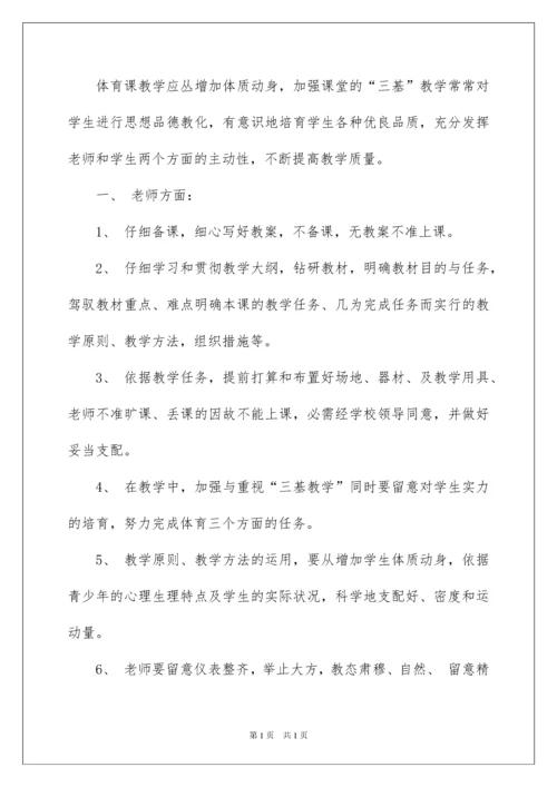 2022二年级上册体育教学计划_3.docx