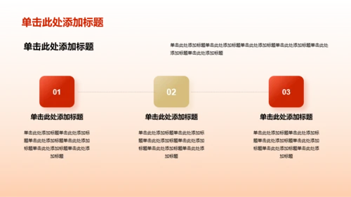 红色主题教育PPT